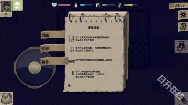 迷你dayz2汉化版