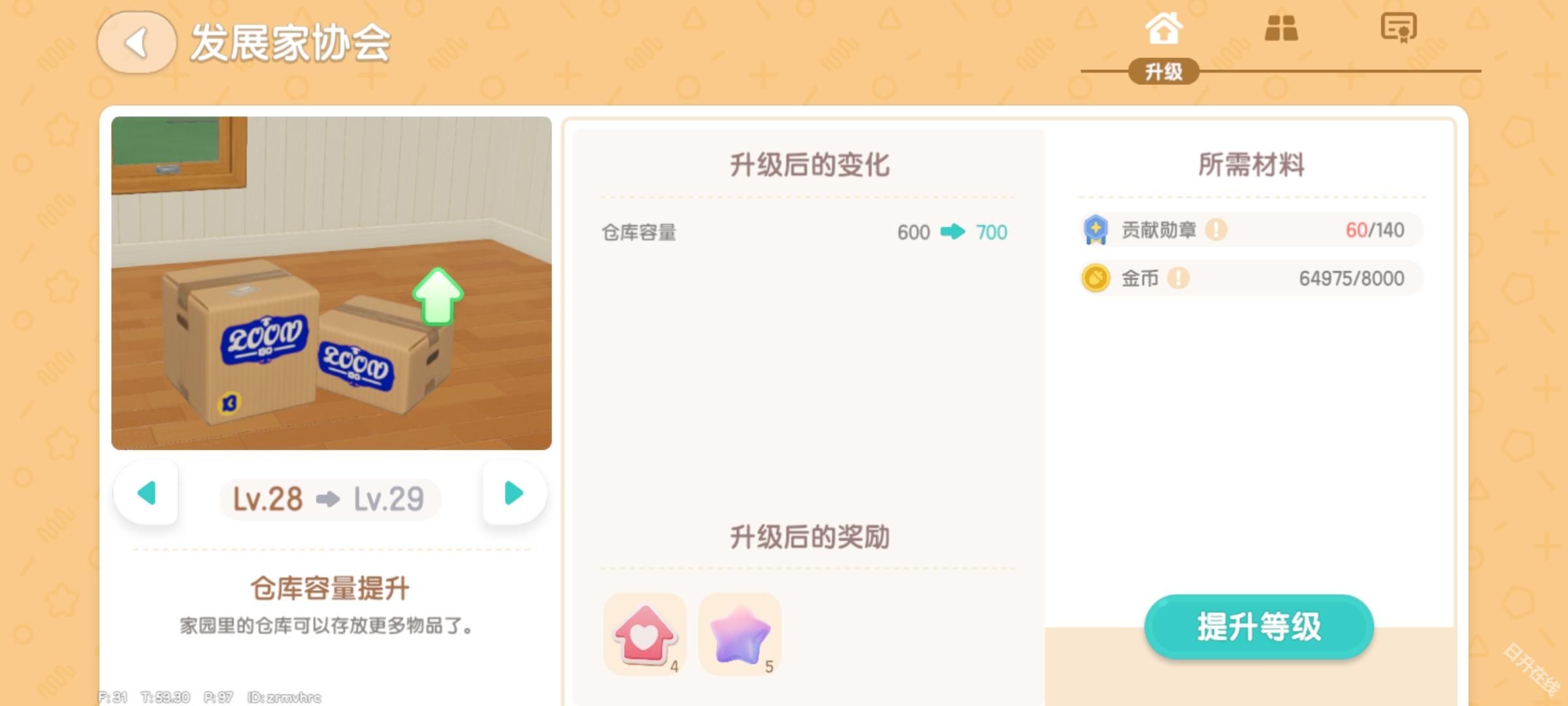 心动小镇国际服