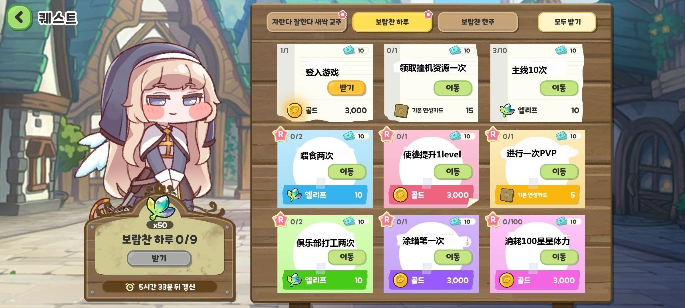 嘟嘟脸恶作剧韩服