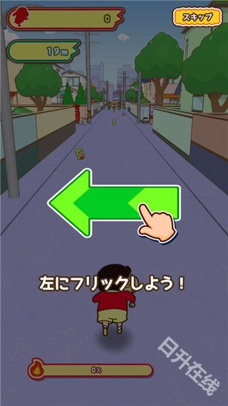 蜡笔小新跑酷官方正版