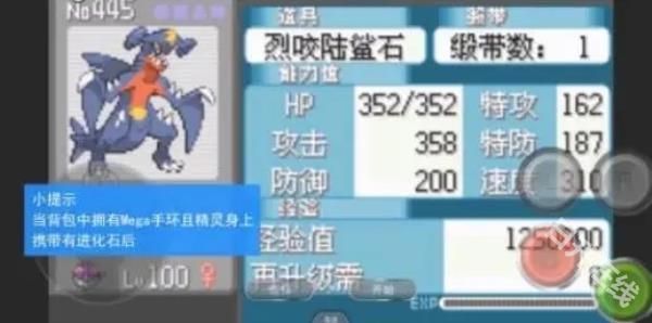 口袋妖怪究极绿宝石