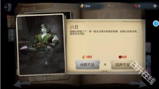 第五人格官方正版