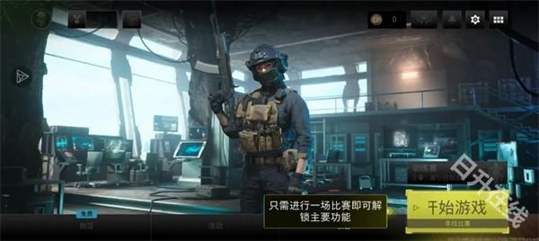 使命召唤战区手游