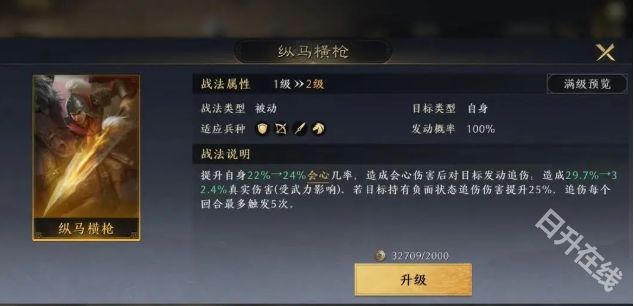 三国谋定天下官服