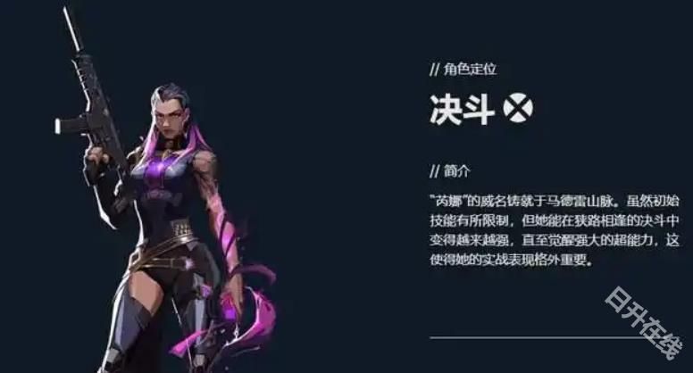 无畏契约源能行动官方正版