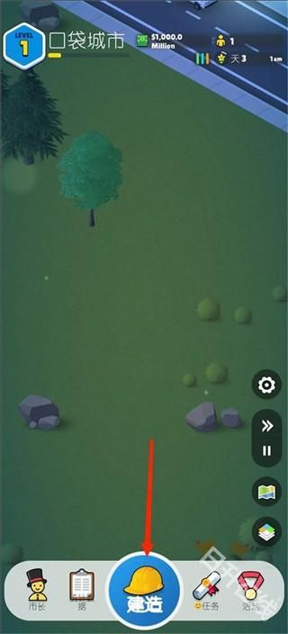 口袋城市2