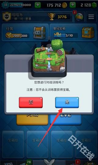 部落冲突皇室战争正版