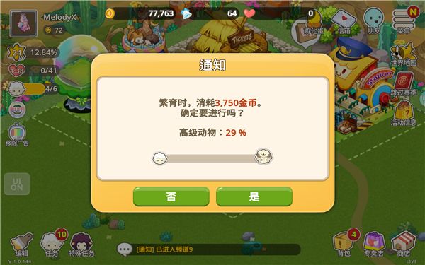 迷你农场重制版