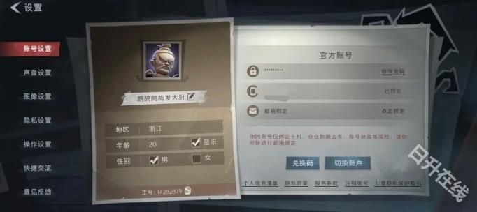 超自然行动组多人联机版