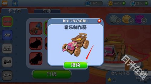 愤怒的小鸟卡丁车正版