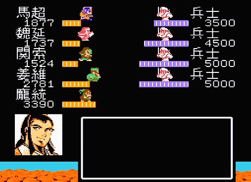 吞食天地2中文版