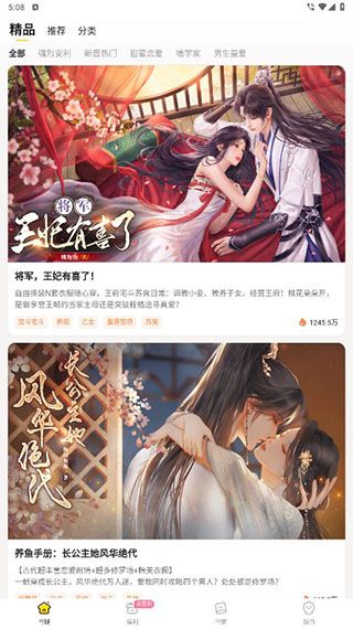 点点穿书互动小说