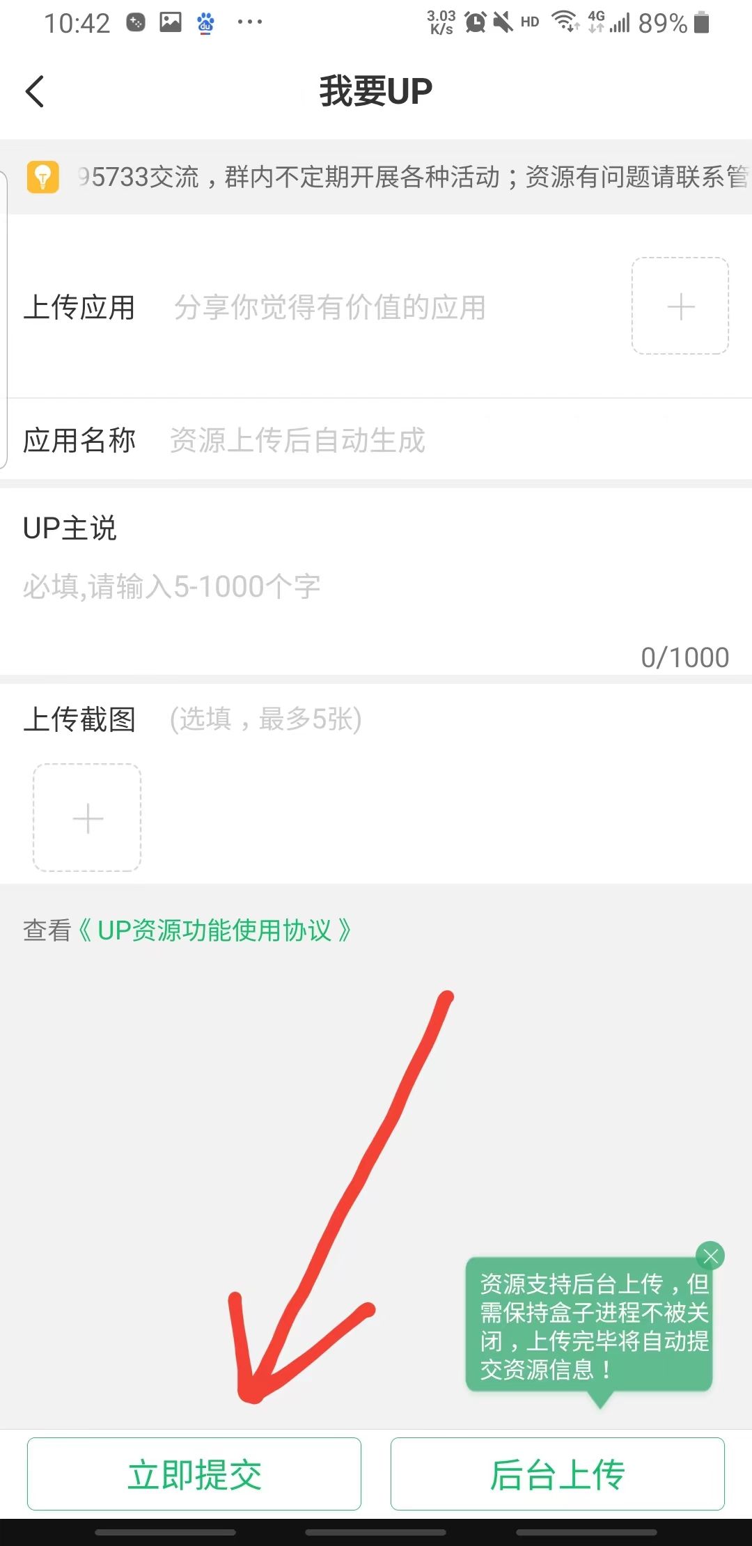 七七二三游戏盒