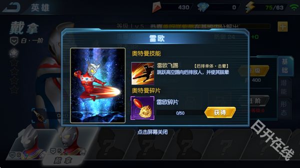 奥特曼英雄归来