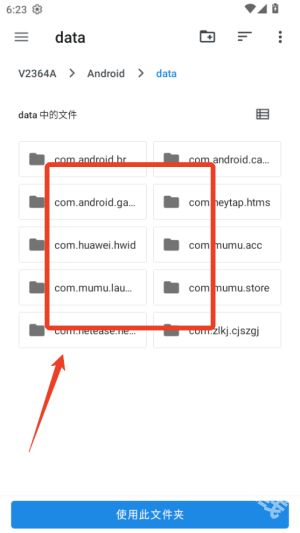 手机管家一键清理