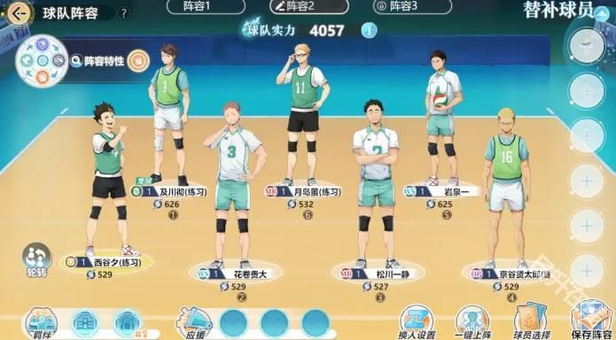 排球少年新的征程