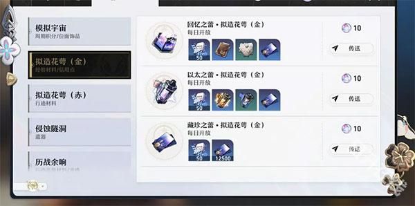 云崩坏星穹铁道