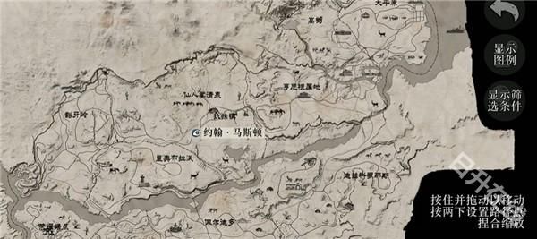 荒野大镖客救赎