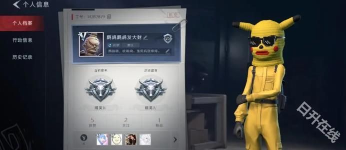 超自然行动组多人联机版