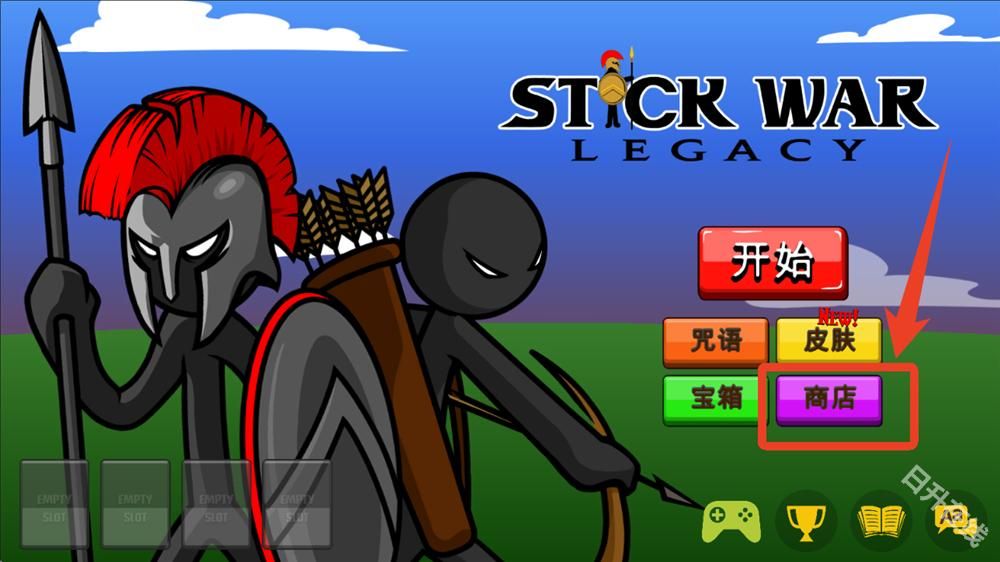 火柴人战争遗产皮肤版