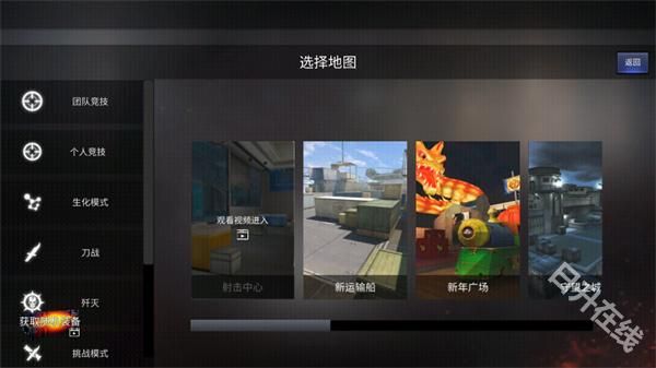 穿越火线单机版