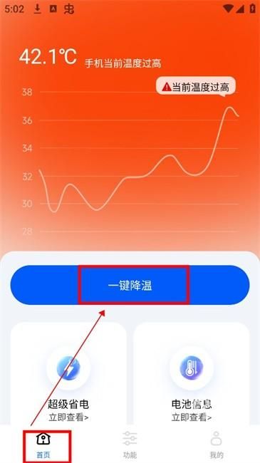 手机降温散热器