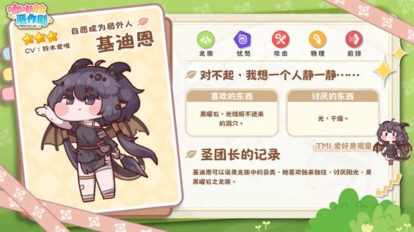 嘟嘟脸恶作剧韩服