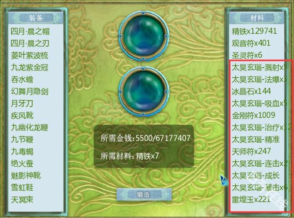 仙剑奇侠传2手机版