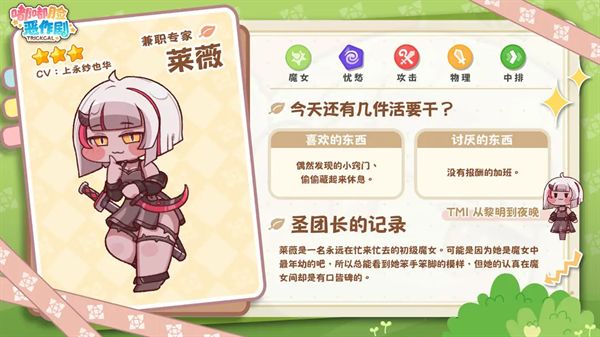 嘟嘟脸恶作剧韩服