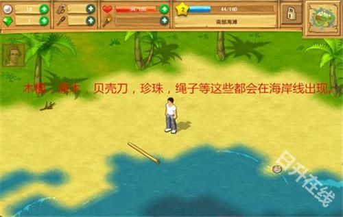 孤岛余生手机版