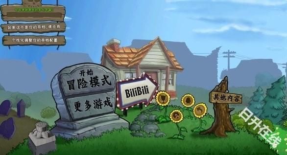 植物大战僵尸疯狂多元宇宙