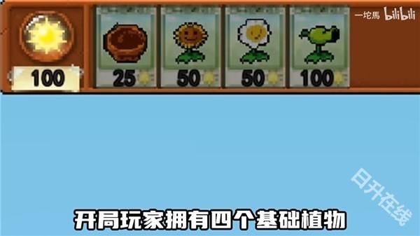 植物大战僵尸肉鸽版