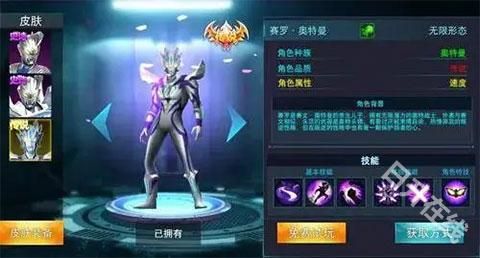 奥特曼传奇英雄2官方正版