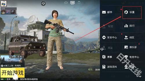 刺激战场国际服PUBG