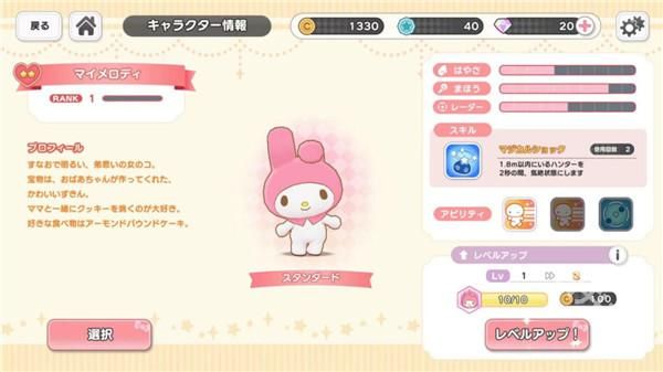 三丽鸥奇迹之赛日服