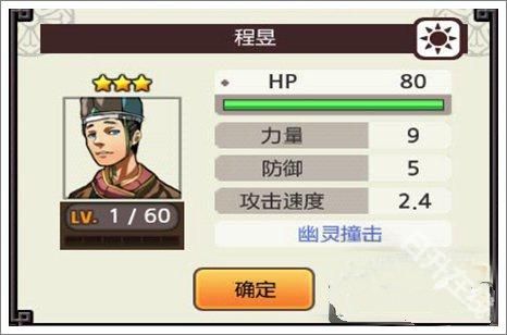 亡灵杀手夏侯惇官方正版