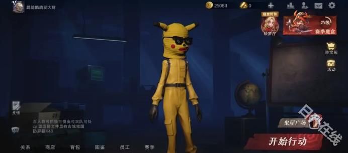 超自然行动组多人联机版