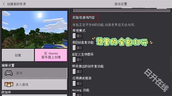 我的世界基岩版珍妮模组