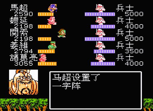 吞食天地2中文版