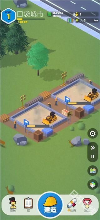 口袋城市2