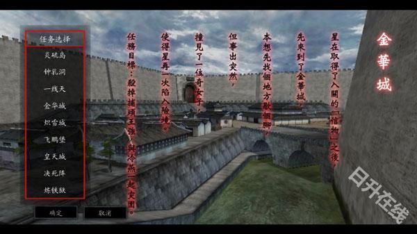 流星蝴蝶剑手机版