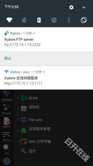 xplore文件管理器
