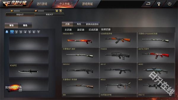 穿越火线单机版