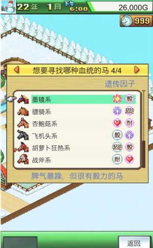 赛马牧场物语中文版