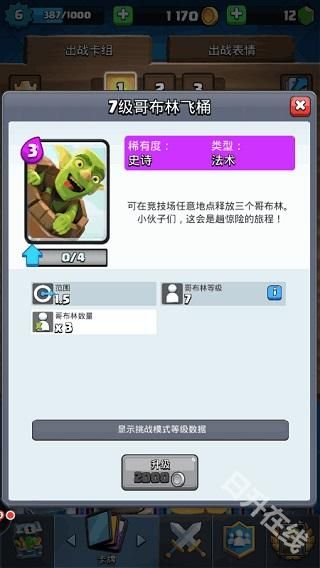 部落冲突皇室战争正版