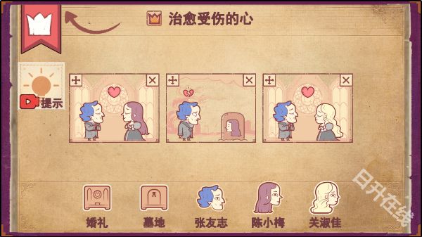 故事创说人中文版
