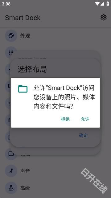 Smart Dock