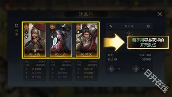 三国谋定天下官服