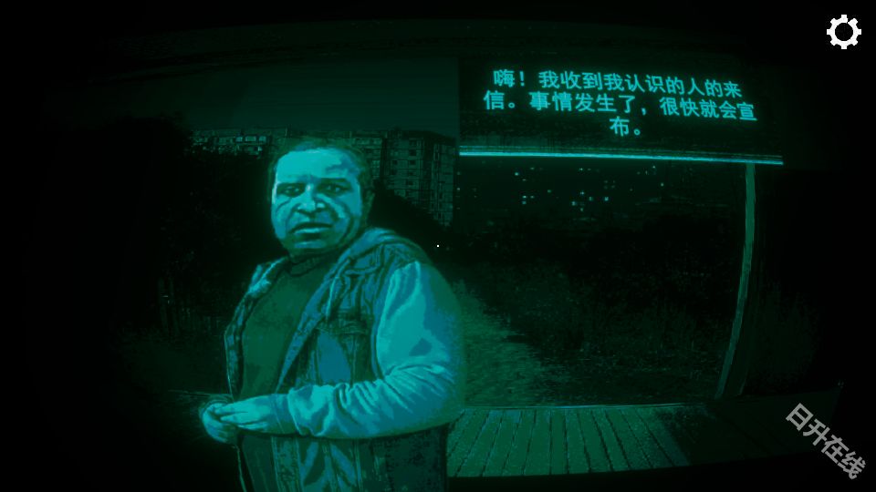 寻找伪人手机版