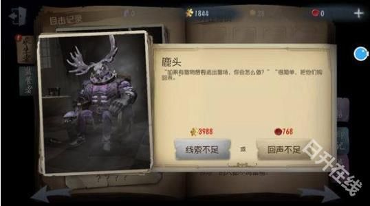 第五人格官方正版